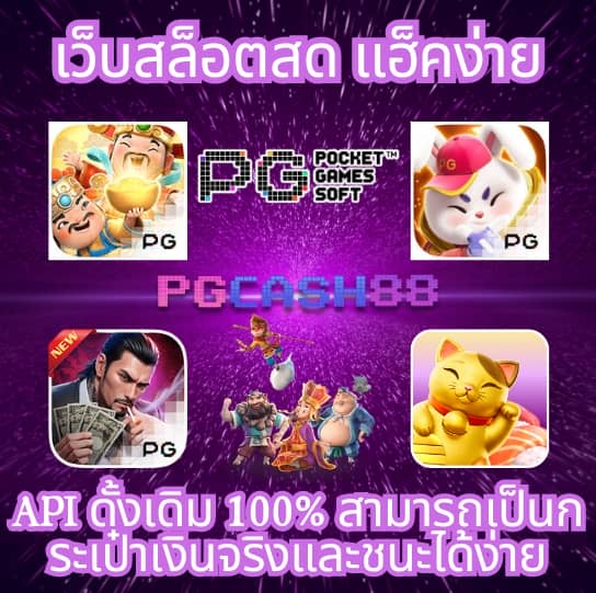 สล็อต นา ซ่า 168